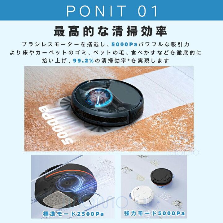 楽天市場】【2年保証】ロボット掃除機 5000Pa 強力吸引 長時間持続 水 