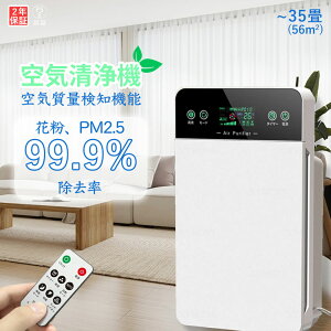 空気清浄機 除菌 花粉 花粉対策 360°空気循環 花粉対策グッズ 花粉症 対策 グッズ 花粉症対策グッズ フィルター 6重空気清浄 脱臭機 タバコ 猫 犬 匂い 寝室 ホコリ 静音 uv除菌 ペット ダニ対