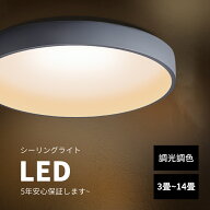【5年保証】シーリングライト おしゃれ 北欧 LED 調光調色 電気 明るい 間接照明 APP 遠隔制御 モダン 天…