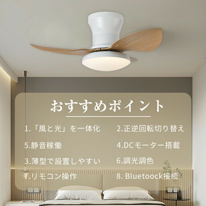 楽天市場】シーリングファンライト 調光調色 led 薄型 北欧 リモコン 