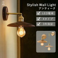 【LED電球付き】 ウォールライト おしゃれ 木製 ブラケットライト 北欧 壁付け照明 装飾照明 E26口金 角…