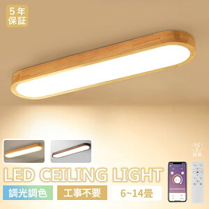 �y�労�ӍՌ���10%OFF�I5�N�ۏ؁z�V�[�����O���C�g LED �V�R�� �a�� �����^ ������� �a�� ���r���O �Q�� �_�C�j���O �z�[�� �������F ��铔 �V���v�� LED�V�[�����O 6�� 8�� 10�� �ؖڒ� �d�C �A