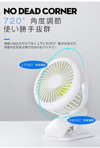 扇風機 クリップ式扇風機 2WAY給電 USB扇風機 充電式 卓上 クリップ型 静音 ミニ扇風機 360度回転 USBファン デスク パソコン PC オフィス USB接続 敬老の日