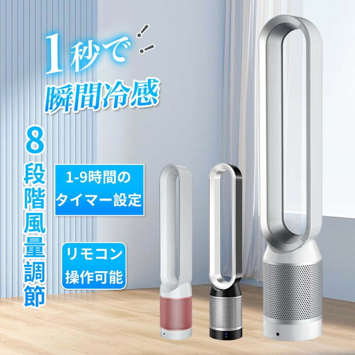 楽天市場】【マラソン限定10％OFF！2年保証】扇風機 羽なし 省エネ冷風 