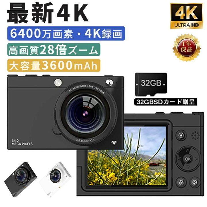 楽天市場】デジカメ デジタルカメラ 4K WiFi対応 28倍ズーム 6400万 