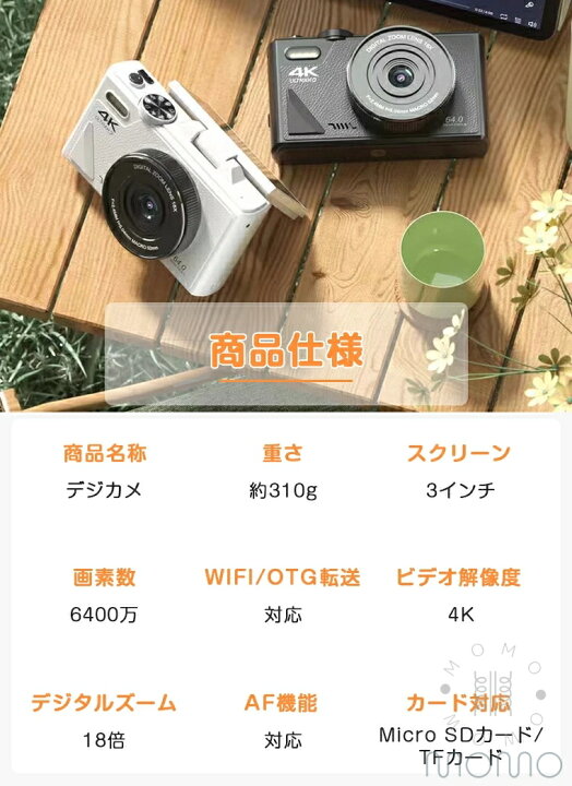 楽天市場】【楽天1位☆レビュー特典付！】デジタルカメラ wifi対応 