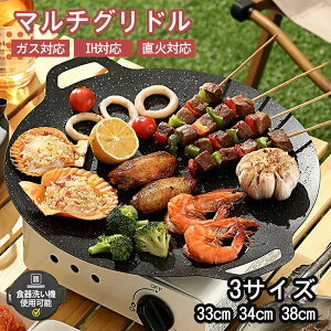鉄板プレート バーベキュー 直火の人気商品・通販・価格比較 