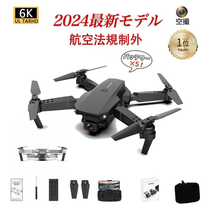 楽天市場】◇スーパーSALE！50%OFF◇ドローン カメラ付き 免許不要 