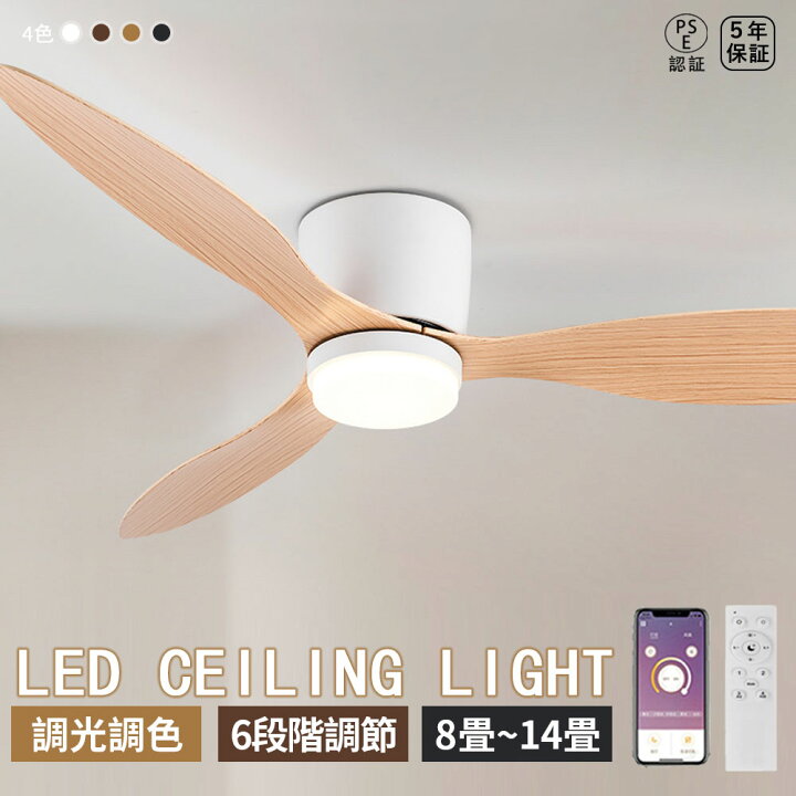 楽天市場】【5年保証】シーリングファンライト ファン付き照明 LED dc 
