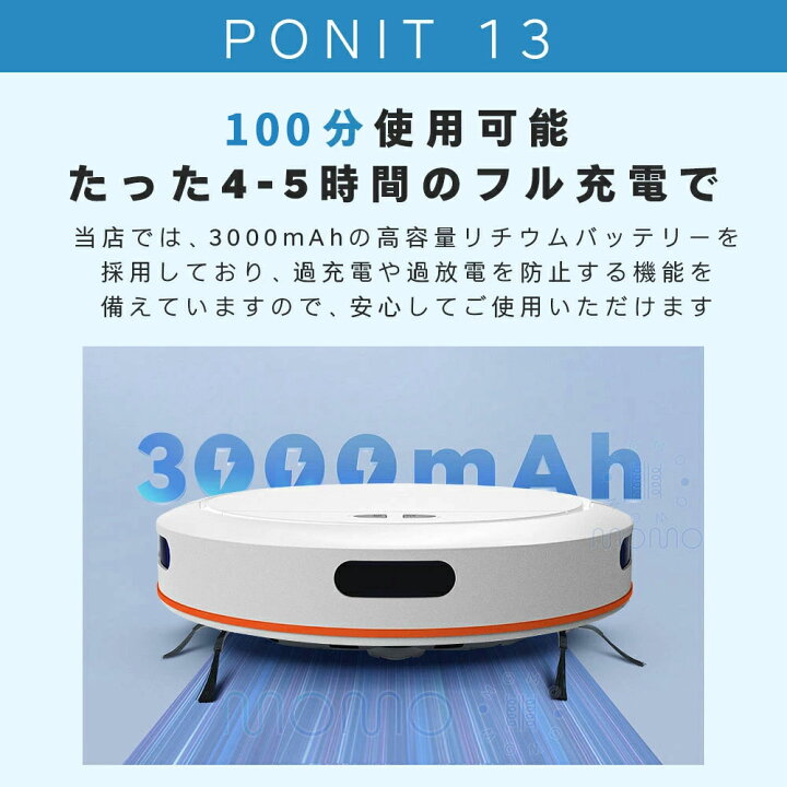 楽天市場】【2年保証】ロボット掃除機 5000Pa 強力吸引 長時間持続 水 