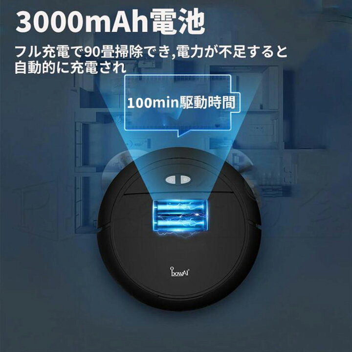 楽天市場】ロボット掃除機 5000Pa 強力吸引 水拭き両用 高性能 超薄型 