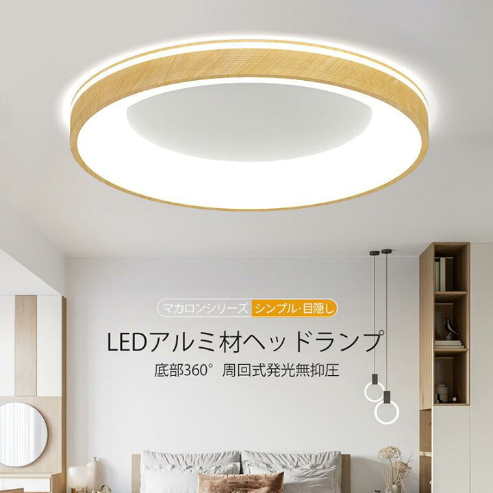 楽天市場】【5年保証】シーリングライト LED 北欧 照明器具 おしゃれ 