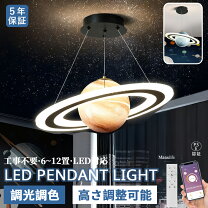 楽天市場】宇宙（ライト・照明器具｜インテリア・寝具・収納）の通販