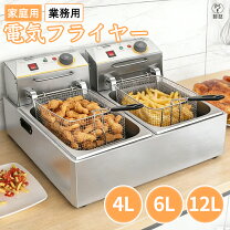 楽天市場】電気フライヤー 2槽の通販