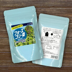 フォースコリー茶（1.8g×10個）