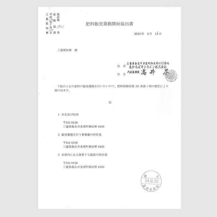 楽天市場】バラ科果樹の有機肥料 【ももがおいしくなる肥料】 (2kg 