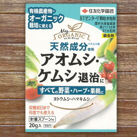 STゼンターリ顆粒水和剤 20g 殺虫剤【資材】【農薬】【薬剤】【自然派志向】