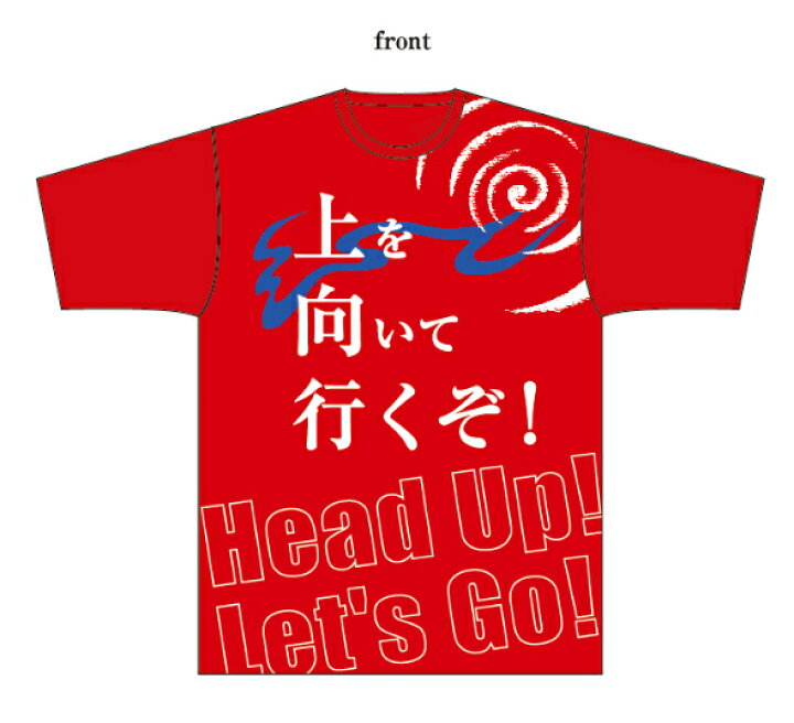 楽天市場】[新品限定5枚]山本寛斎デザイン チャリティーTシャツ （赤