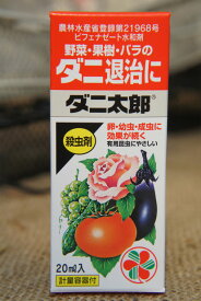 楽天市場 きゅうり ハダニ 農薬の通販