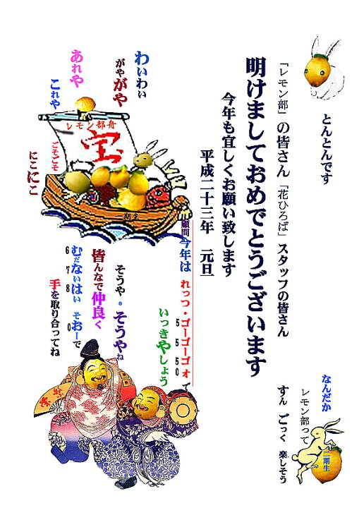 楽天市場 新年のご挨拶 とんとんさんのレモン部日記 苗木部 ｂｙ 花ひろばオンライン