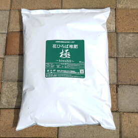 たい肥 堆肥 「極み kiwaMI」 （14L・28L・42L・56L） 土壌改良材 庭植えに使う土