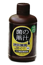 連作障害を防ぐ液肥 【菌の黒汁】 500ml （キンノクロジル） （JAS有機対応資材） 有機液体堆肥