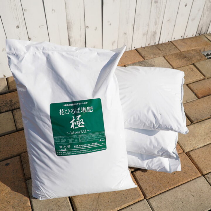 楽天市場 送料無料 4袋セット 花ひろば 堆肥 極み 56l 資材 土壌改良材 庭植えに使う土 北海道 沖縄 離島不可 苗木部 ｂｙ 花ひろばオンライン