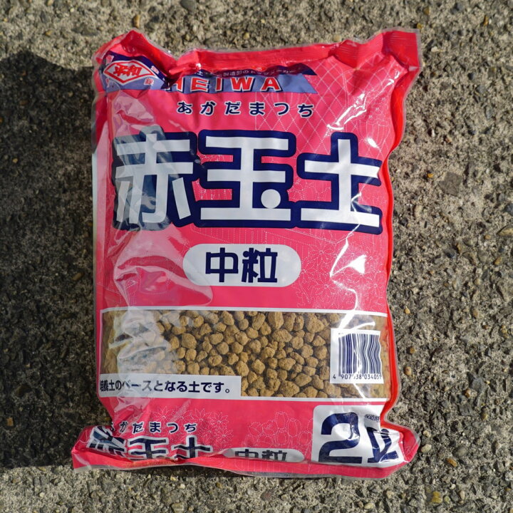 楽天市場 お手頃サイズ 赤玉土 中粒 2l 資材 鉢植え 地植え 保肥性 保水性 土壌改良材 土壌改良剤 苗木部 ｂｙ 花ひろばオンライン
