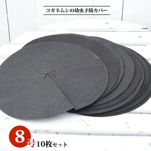 RKlV̗c\hJo[ 8p (a22.5cmj 10Zbg GElLV̖h~sDz