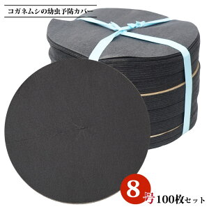 RKlV̗c\hJo[ 8p (a22.5cmj 100Zbg GElLV̖h~sDz