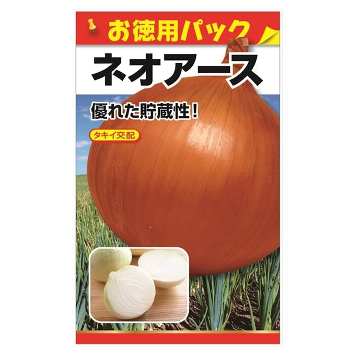 楽天市場】たまねぎ 【タキイ交配 ネオアース(タマネギ)(お徳用パック 