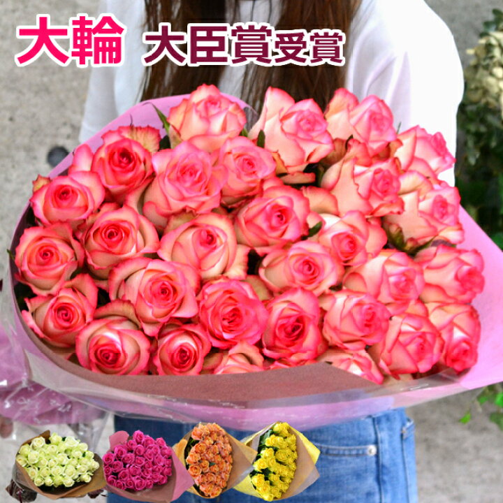 楽天市場 大輪バラの花束 本以上で送料無料 大臣賞 本数指定 薔薇 ホワイトデー プレゼント 結婚記念日 誕生日 妻 プロポーズ ギフト 花 10本 30本 バラの花束 通販 Hana Rug
