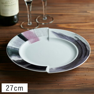 【クーポン配布中】Shinzi katoh ドッピオ ピアット ダブルプレート 27cm 水彩 (お取り寄せ品)// 美濃焼 食器 皿 お皿 大皿 盛皿 パーティー皿 ディナー皿 パスタ皿 モダン スタイリッシュ おしゃ