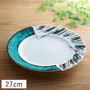 【クーポン配布中】Shinzi katoh ドッピオ ピアット ダブルプレート 27cm 水彩 グリーン (お取り寄せ品)// 美濃焼 食器 皿 お皿 大皿 盛皿 パーティー皿 ディナー皿 パスタ皿 モダン スタイリッシ