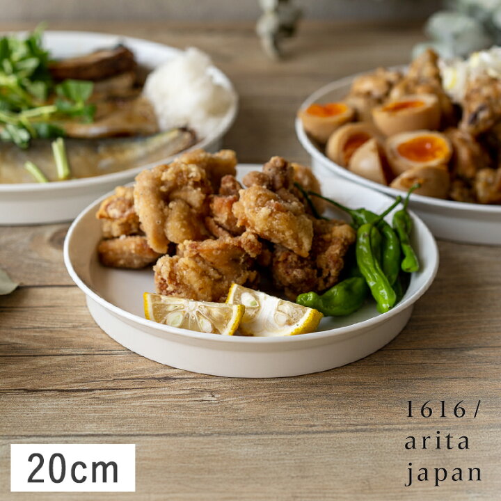 楽天市場】【クーポン配布中】1616/arita japan TY 丸深プレート 20cm 