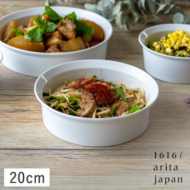 【クーポン配布中】1616/arita japan TY 丸ボウル 20cm ホワイト 有田焼 // 食器 鉢 中鉢 盛鉢 煮物鉢 ボウル サラダボウル シチューボウル シンプル シンプルモダン スタイリッシュ おしゃれ 電子レンジ 食器洗浄機 食洗機 北欧 洋食器 和食器 カフェ風 かわいい 白い食器