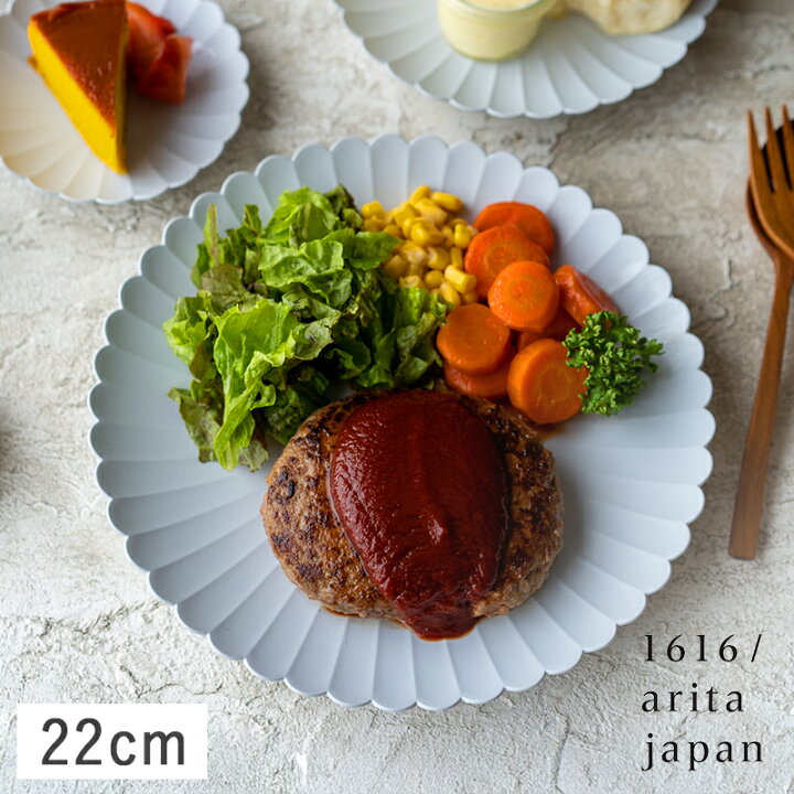 楽天市場】【6/1 全品P5倍】1616/arita japan TY パレスプレート 22cm 