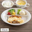 【クーポン配布中】ミッフィー（アップル）ランチプレート 23cm 食器洗浄機 電子レンジ 対応 かわいい おしゃれ 仕切 仕切り皿 子供 こども 子ども食器 キャラクター 磁器 日本製 美濃焼 プレート 使いやすい モーニングプレート キッズプレート お子様ランチ