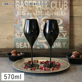 【クーポン配布中】カラーズ/ブラック ツル 19oz ワイングラス 570ml 1個 ガラス漆加工 // おしゃれ 黒いガラス食器 ワイングラス 黒いグラス 漆加工 モダン ディナーアイテム スタイリッシュ グラス ワイン かわいい クール