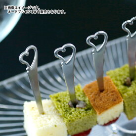 【クーポン配布中】オードブルピン ハート ピック シルバー 1本 // フルーツピック メール便対応 ホームパーティー おもてなし おしゃれ かわいい エレガント ハロウィン クリスマス ステンレス タパス パーティー カクテルピック 可愛い お洒落 楊枝 つまようじ 装飾 日本製