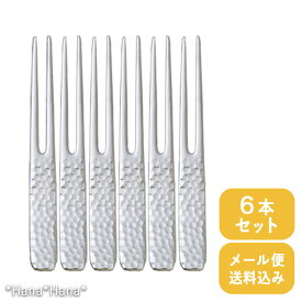 【クーポン配布中】オードブルピン かんざし槌目 ピックフォーク 9cm シルバー 6本セット // フルーツピック【宅配商品と同梱は宅配送料を加算】 ホームパーティー おもてなし おしゃれ エレガント オードブルピン フォーク ハロウィン クリスマス ステンレス タパス
