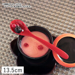 yN[|zzzy󂠂zsqXv[ h 13.5cm bh // H aH Xv[ eB[Xv[ fU[gXv[ Ɩp HX   aH ނp  