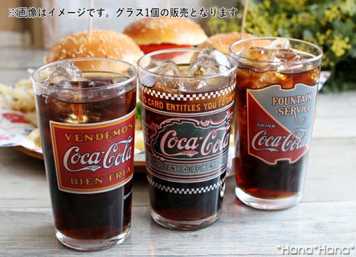 楽天市場】【クーポン配布中】コカ・コーラ レガシー タンブラーグラス 
