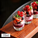 【クーポン配布中】サルト ショットミニグラス 70ml // ガラス ガラス食器 食器 グラス ショットグラス 食前酒杯 カップ ミニカップ デザートカップ アミューズカップ シンプル スタイリッシュ おしゃれ 買いまわり コップ カップ ガラス かわいい お猪口