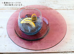ガラス オービット カフェプレート 24cm アメジスト //お皿 おしゃれ