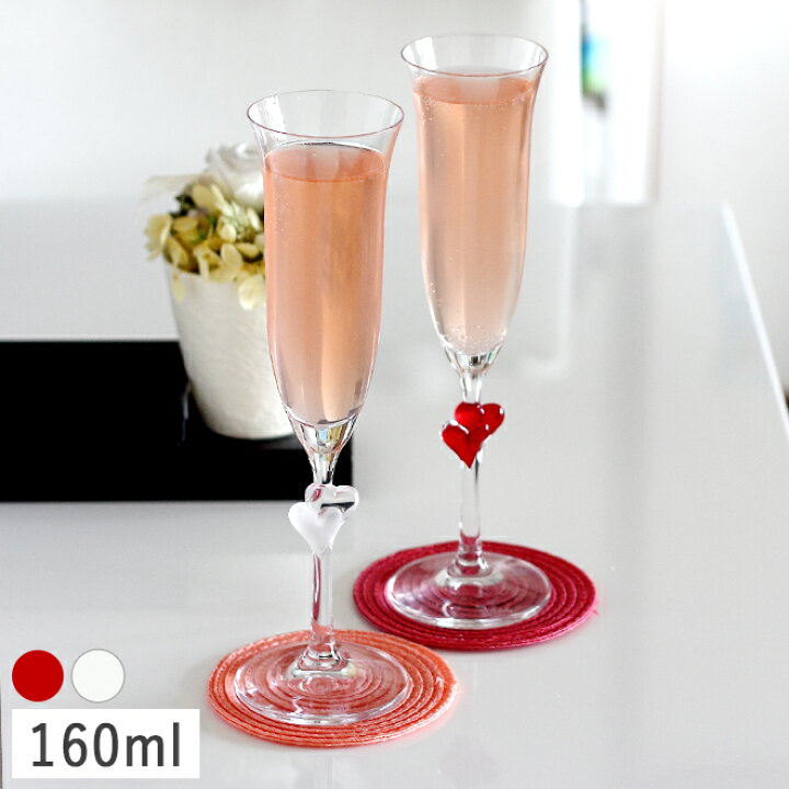 楽天市場】【クーポン配布中】アモーレハート シャンパングラス 160ml 
