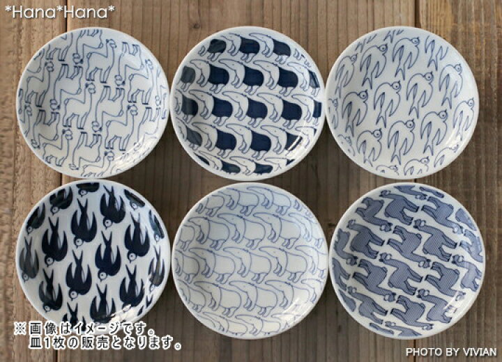 楽天市場 クーポン配布中 Janke ヤンケ 豆皿 10 5cm 波佐見焼 お皿 おしゃれ 買いまわり おしゃれ食器 Primitive陶舎花 花