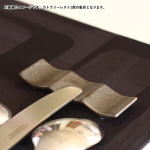 【クーポン配布中】弥勒(みろく) トリプル カトラリーレスト 9.5cm // 美濃焼 磁器 食器 和食器 箸置き はしおき レスト 3連 フォーク ナイフ スプーン シンプル モダン スタイリッシュ おし