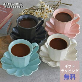 ＼在庫限り／【クーポン配布中】カネコ小兵 ギフト リンカ マグカップ＆ソーサー 1客 // 白練/桃練/空練/黒練 花柄ギフトボックス入り (沖縄送料1,000円）//美濃焼 和食器 和モダン ギフト 御祝 誕プレ 母の日 カップ＆ソーサー 花形 ほっこり かわいい