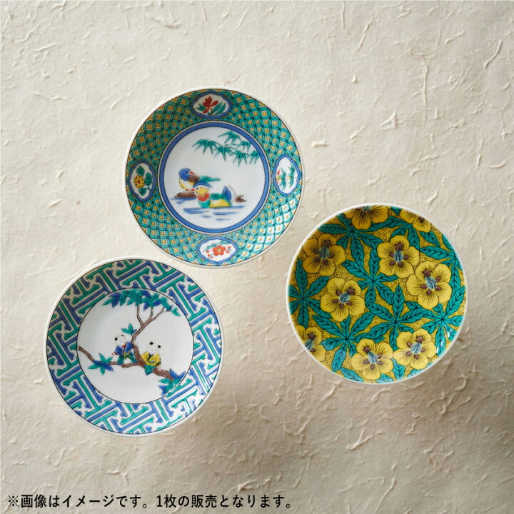 楽天市場】【クーポン配布中】九谷焼 縁起豆皿 【古九谷】9.5cm// 和 